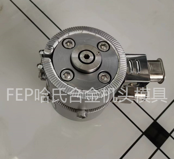 FEP哈氏合金機(jī)頭模具