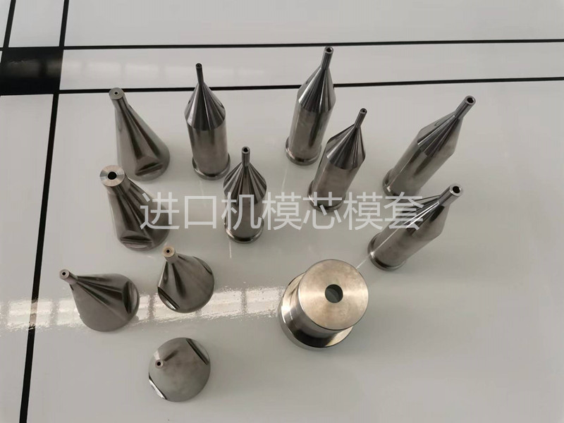 進(jìn)口機(jī)模芯模套